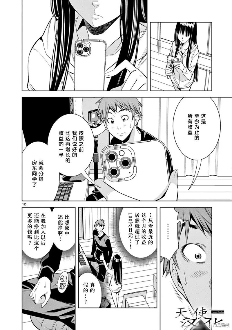 第12页