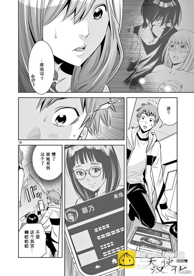 第16页