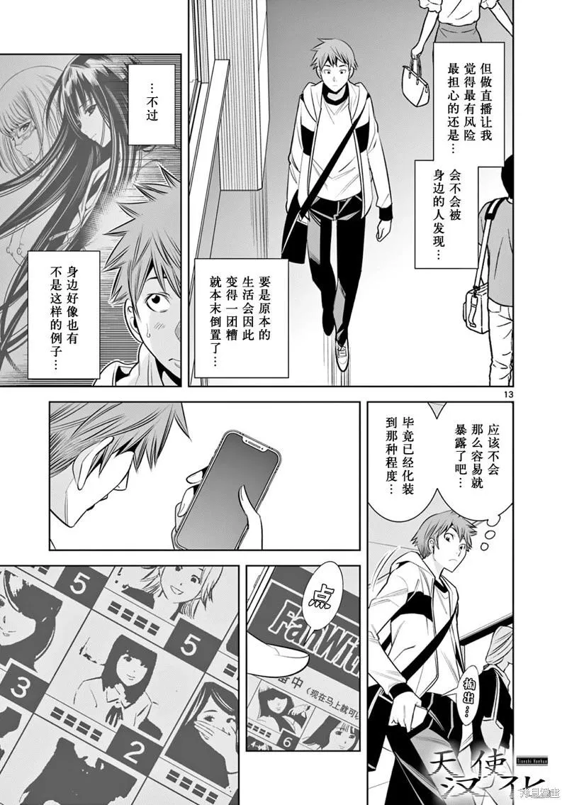 第13页
