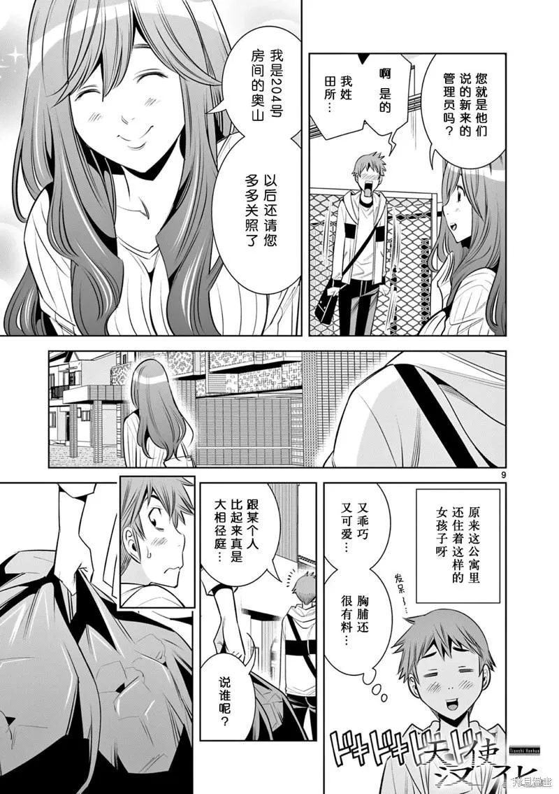 第9页
