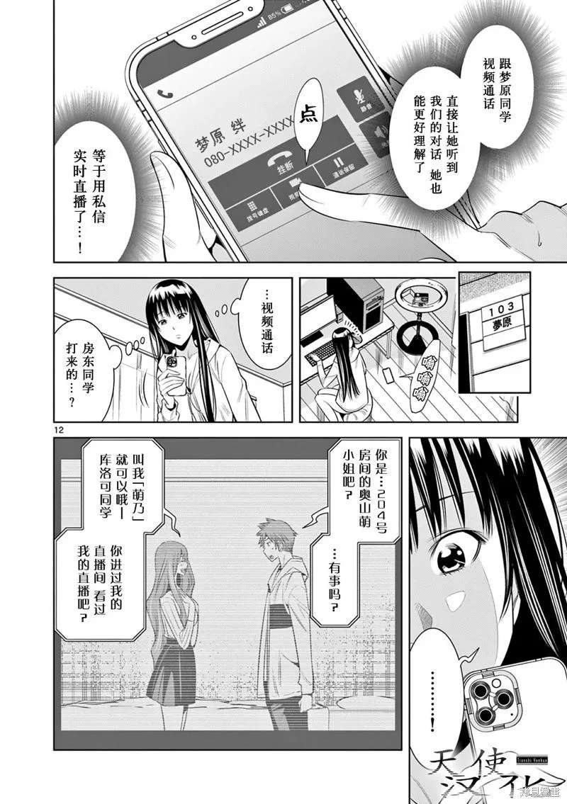 第12页