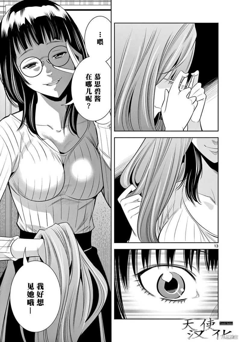 第13页