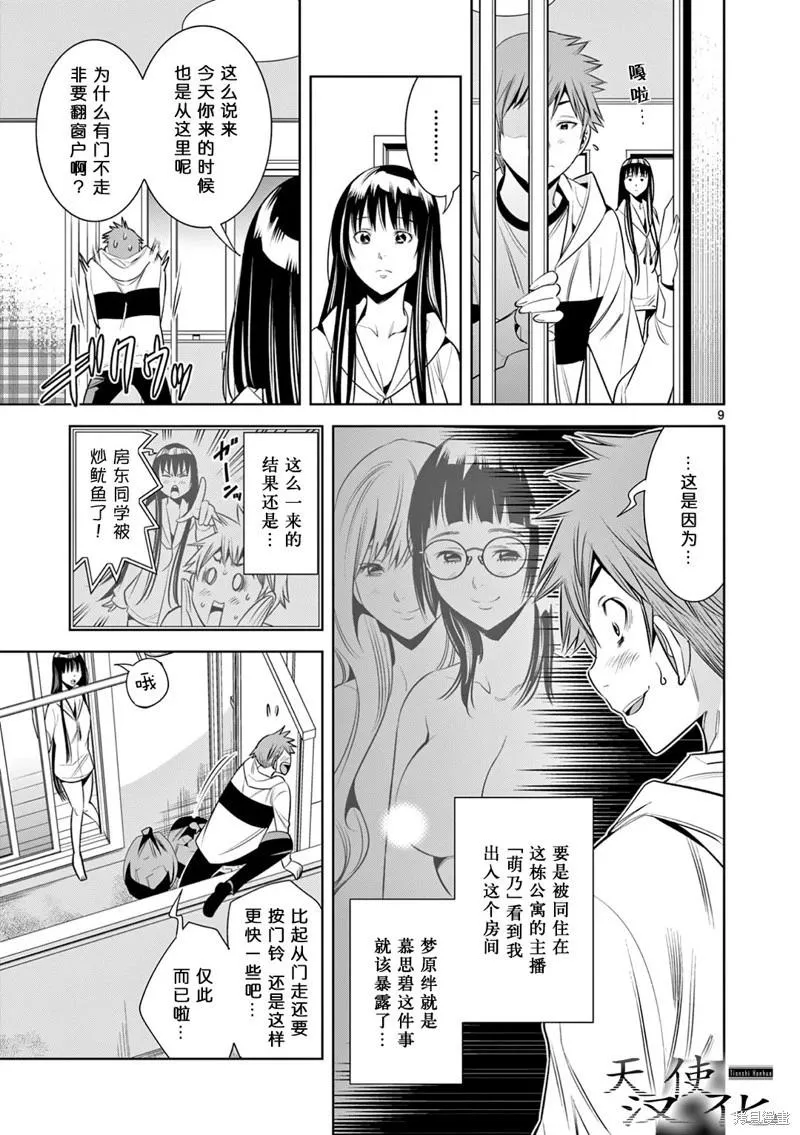 第9页