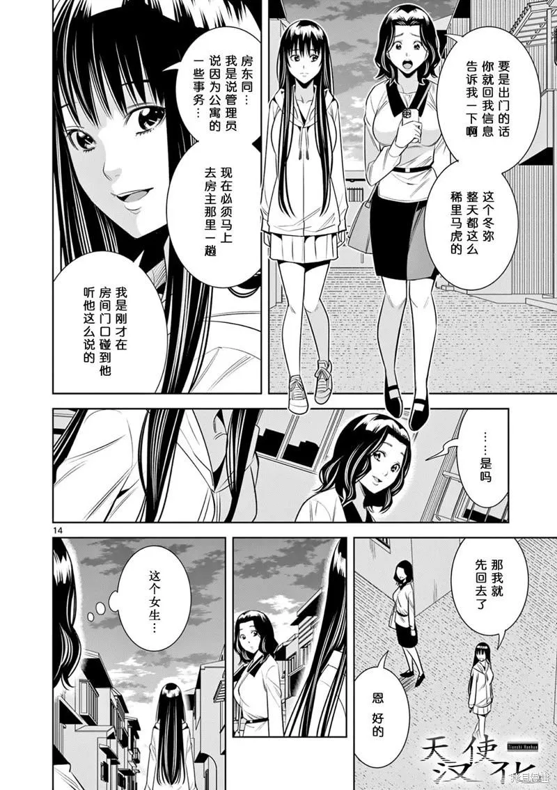 第14页
