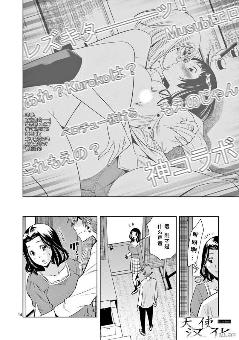 第14页