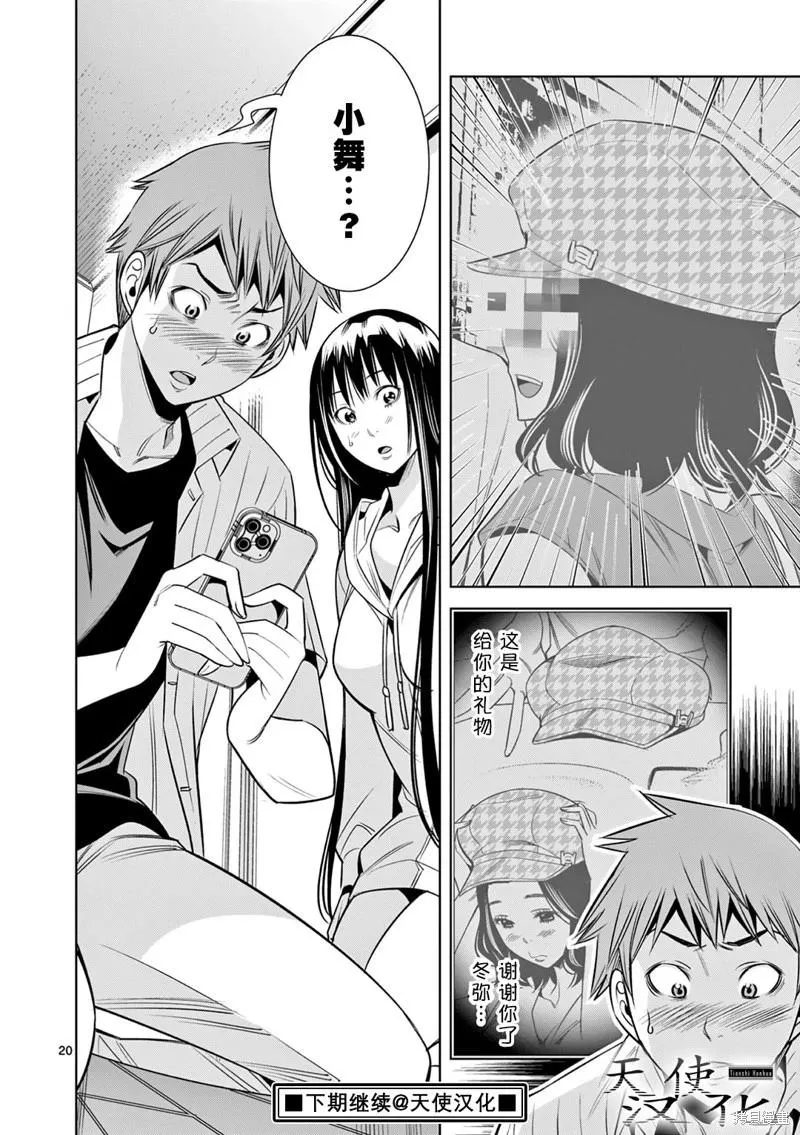 第20页