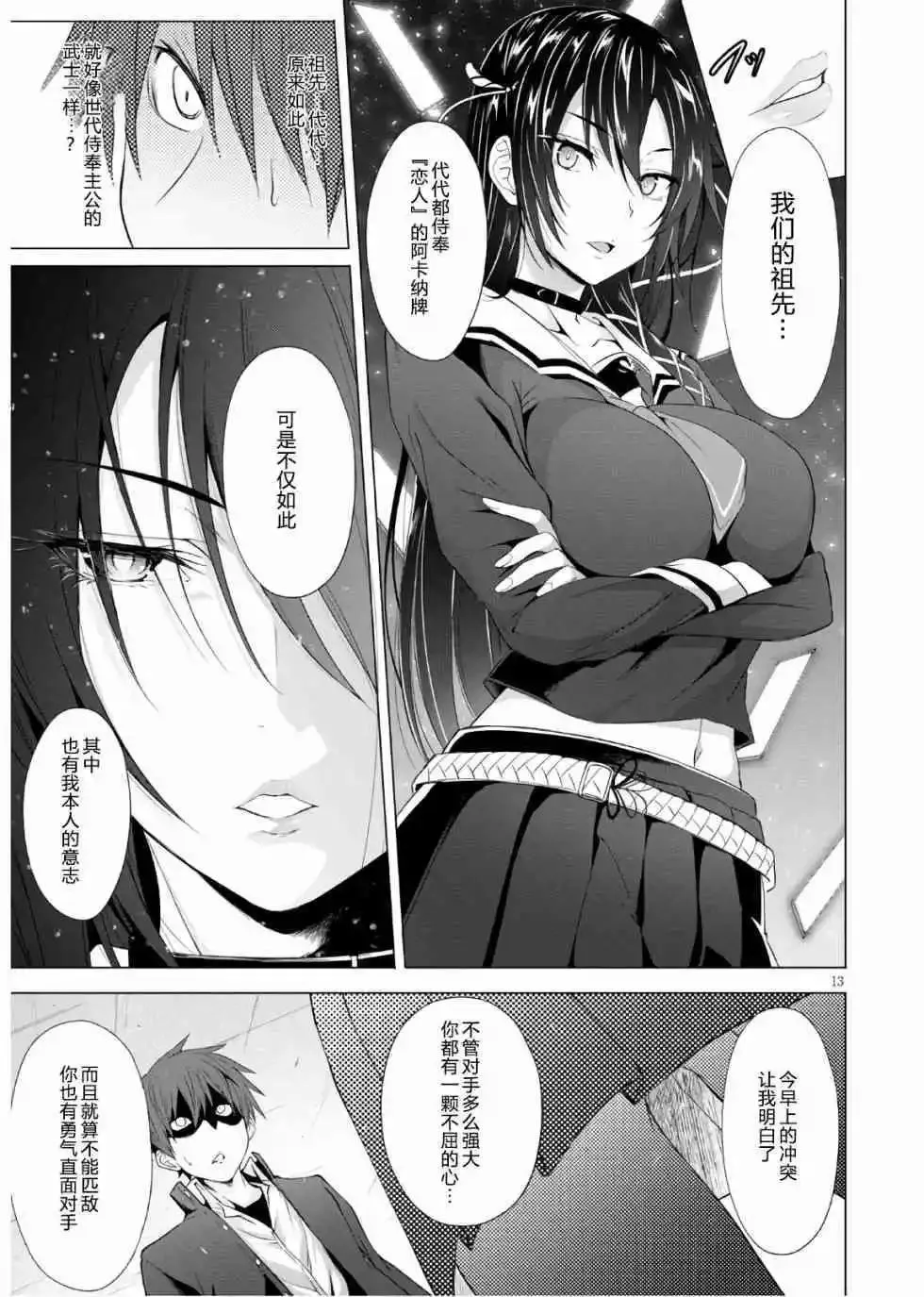 第13页