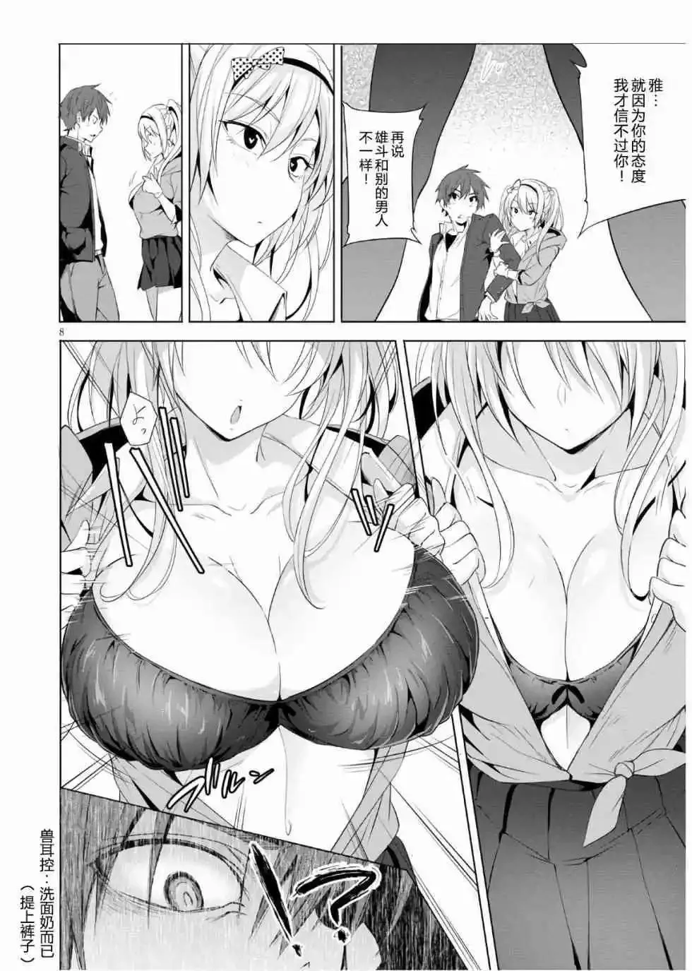 第8页