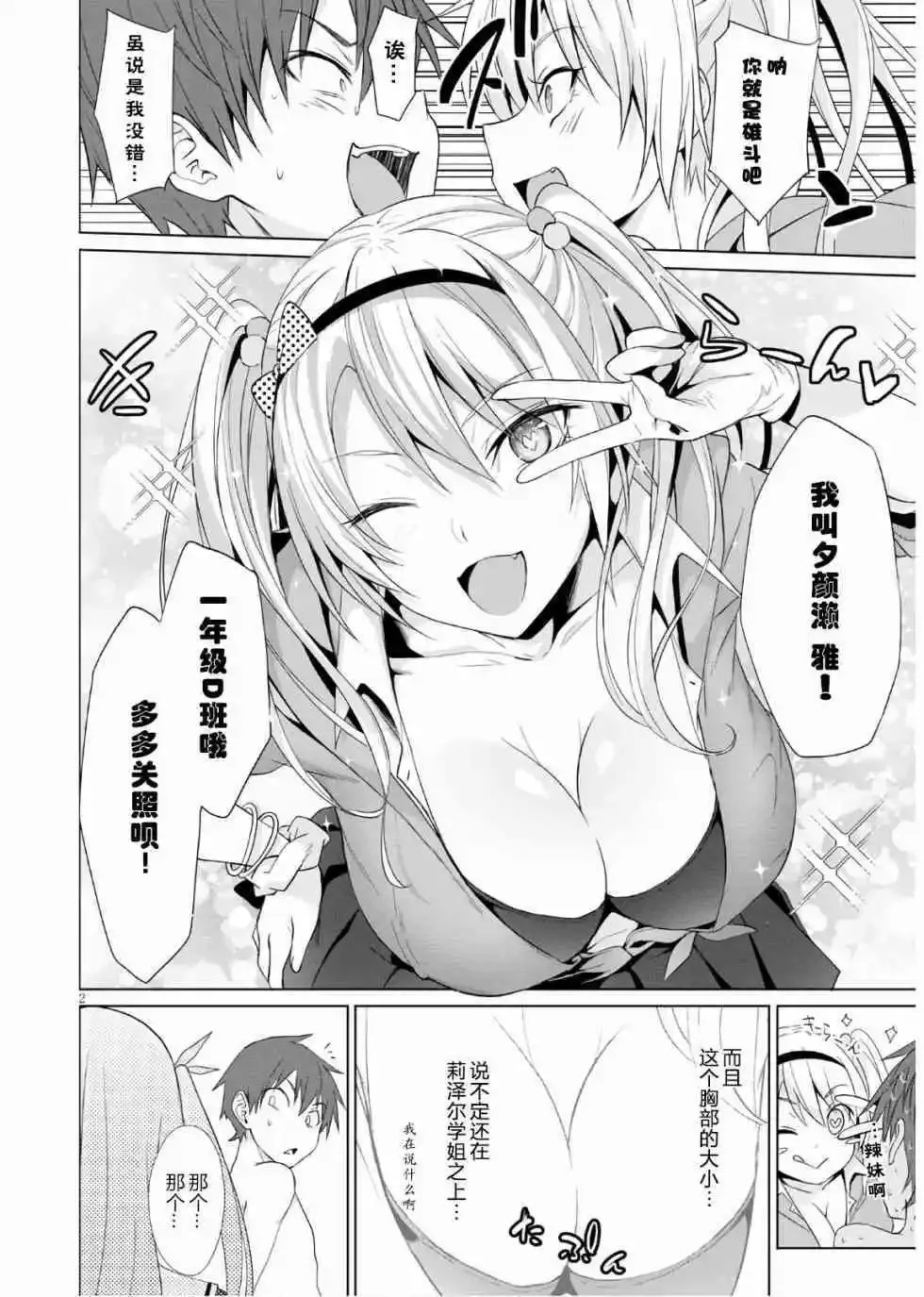 第2页