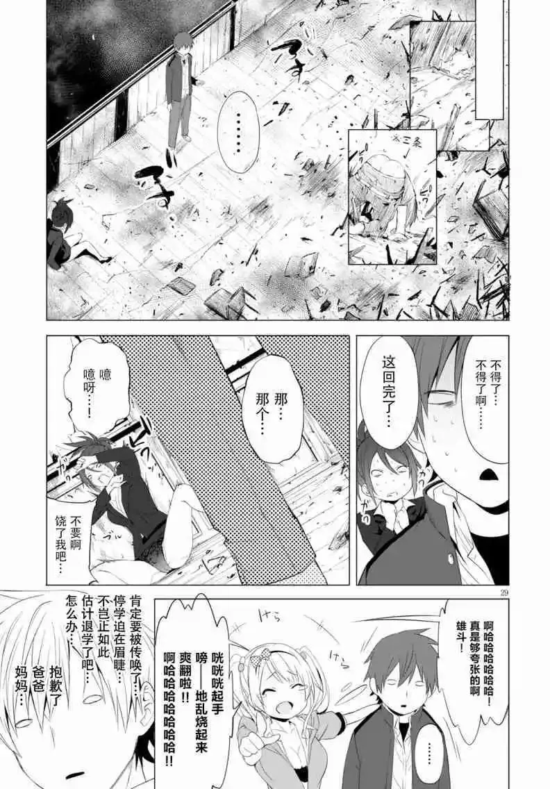第29页