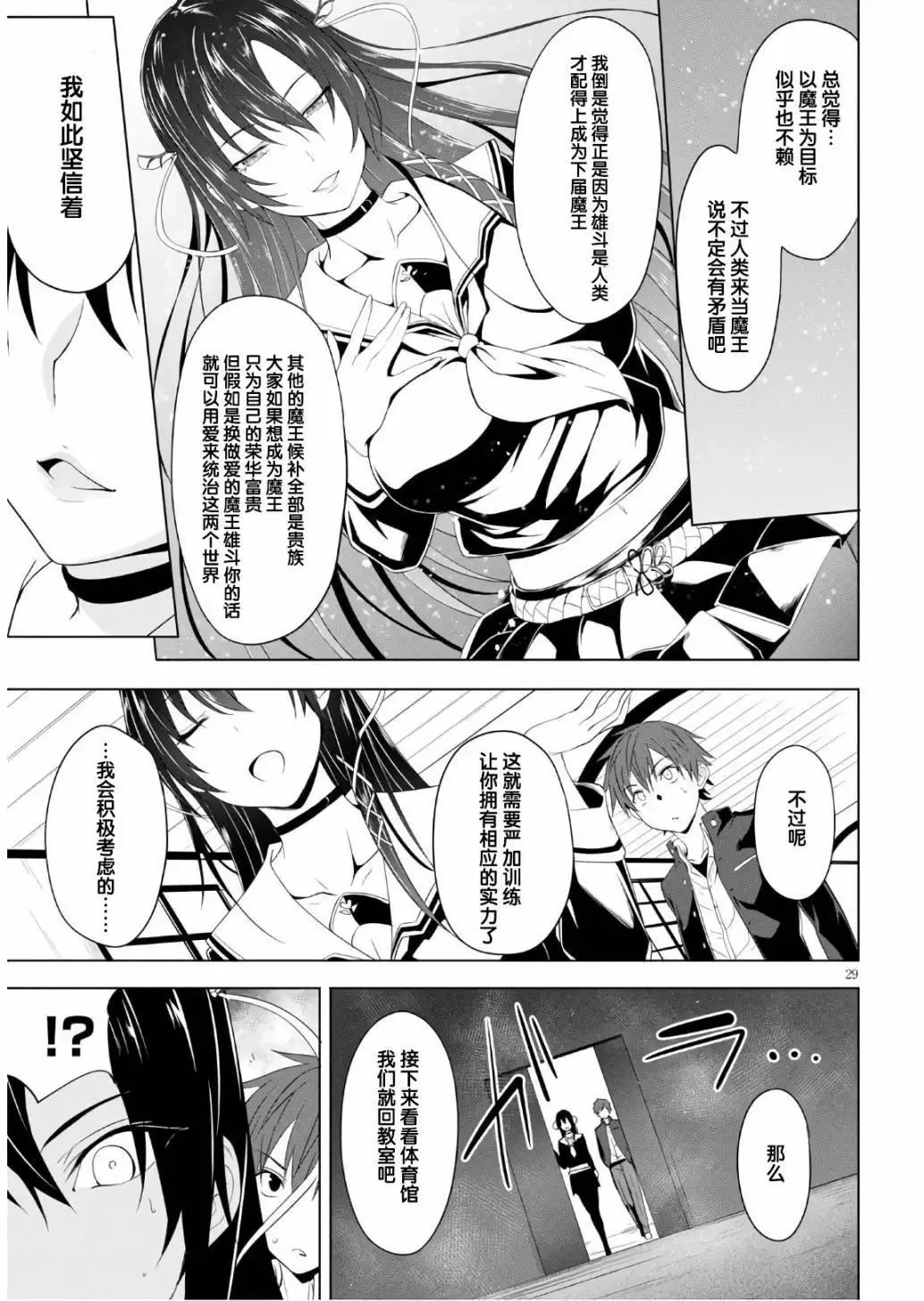 第29页