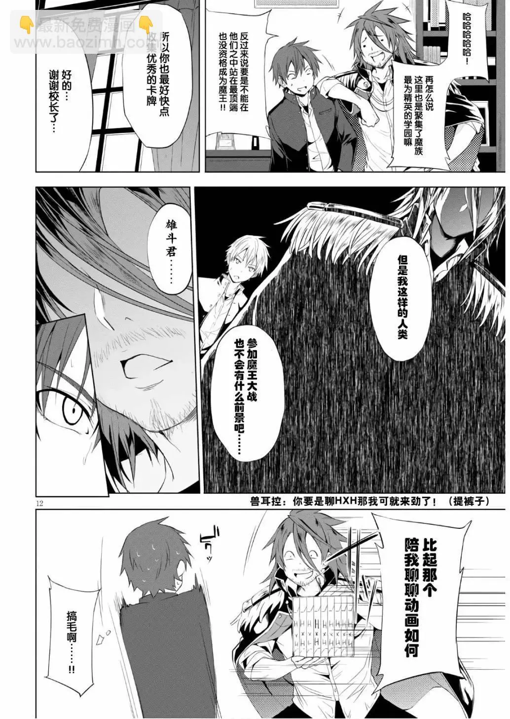 第12页