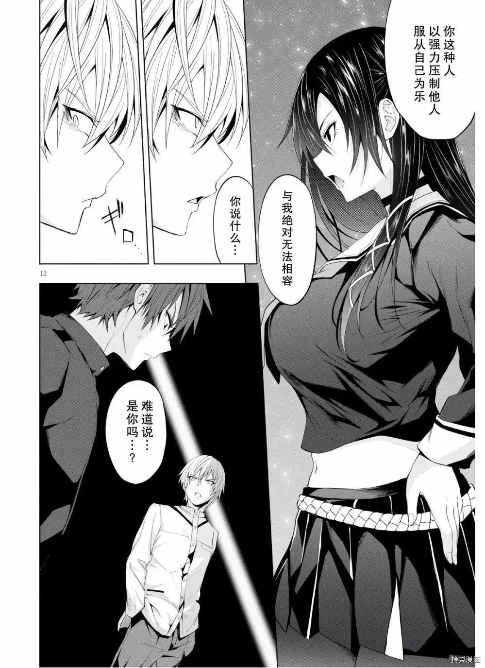 第12页