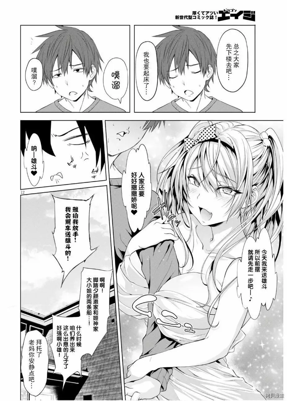 第12页