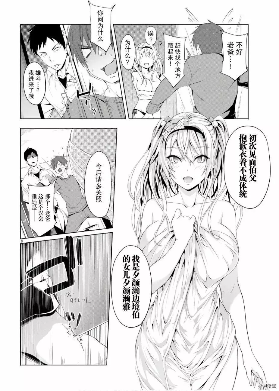 第8页