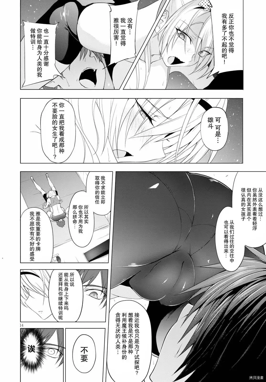 第14页