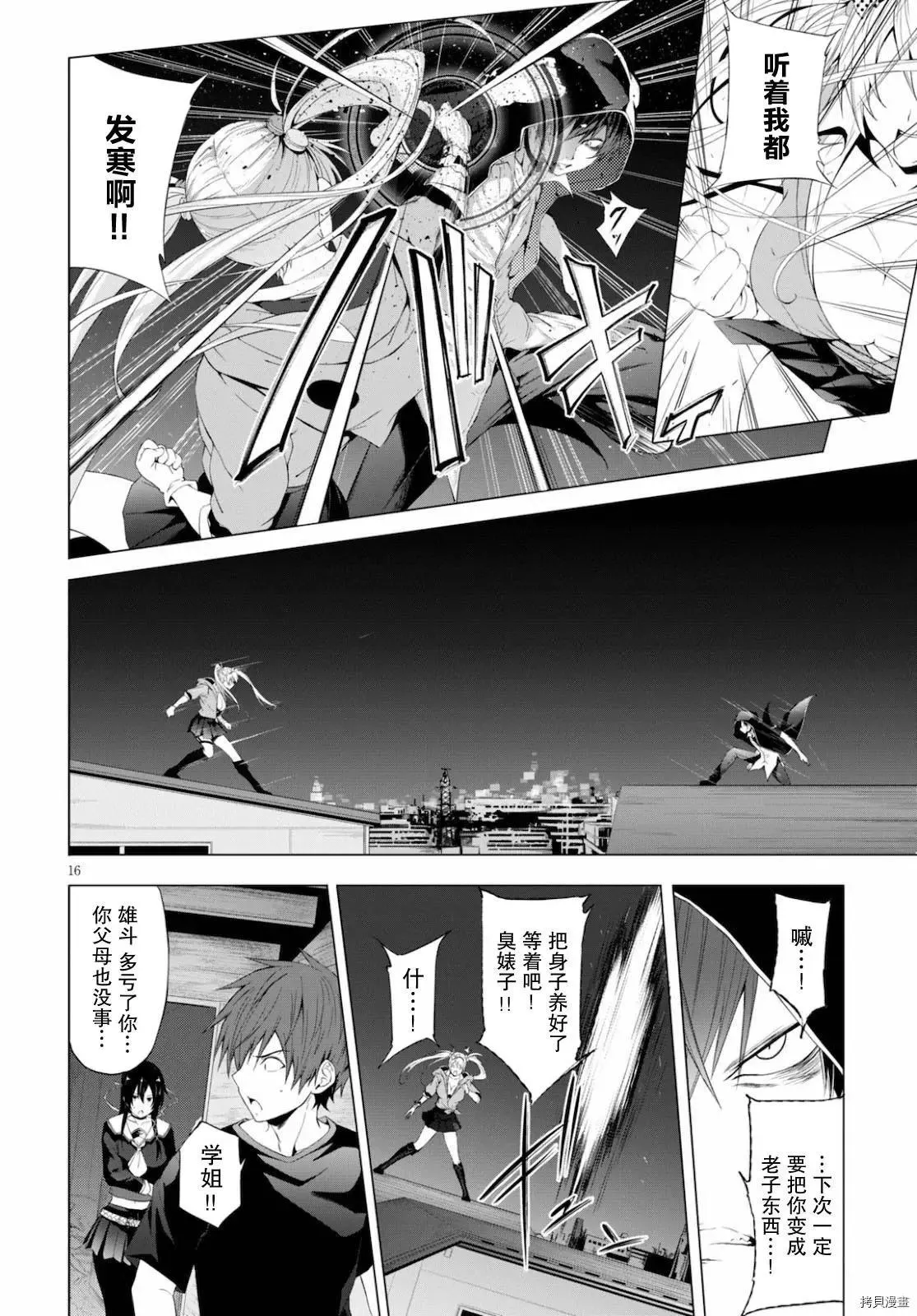 第16页