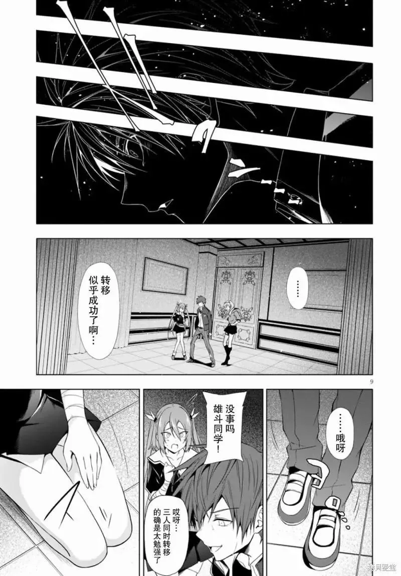 第9页