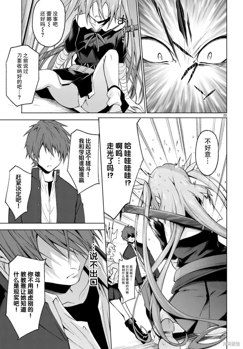 第23页