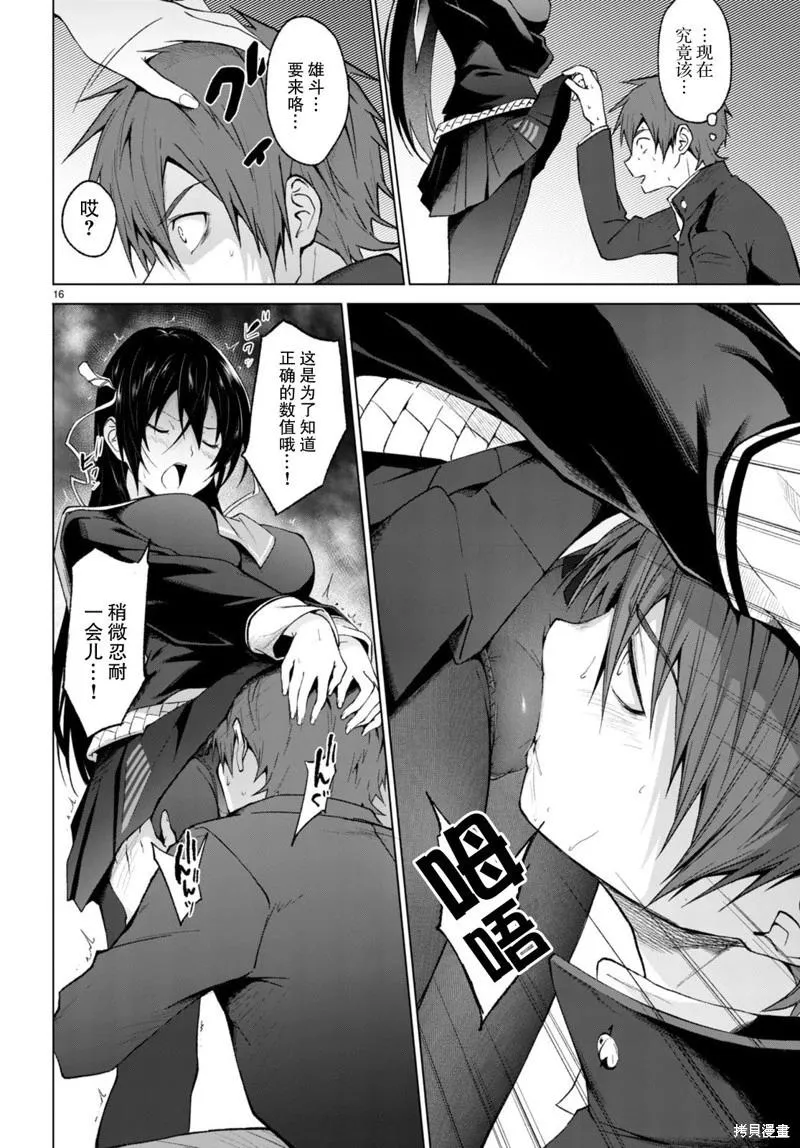 第16页