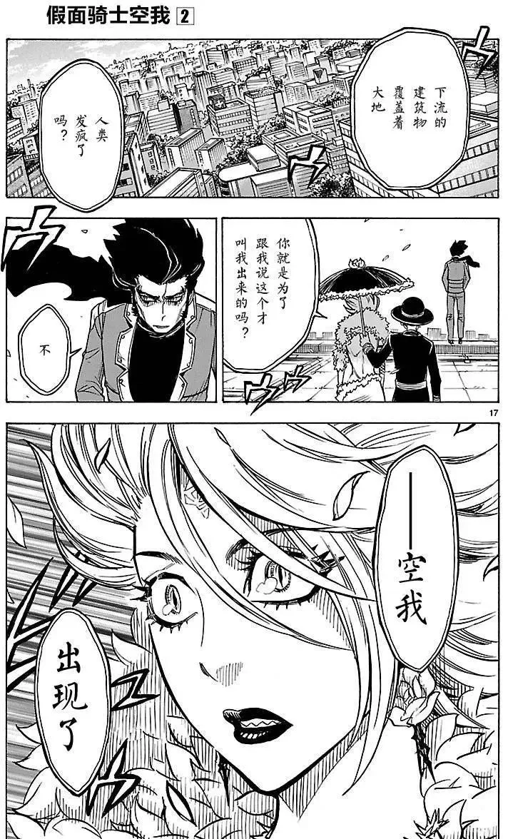 第17页
