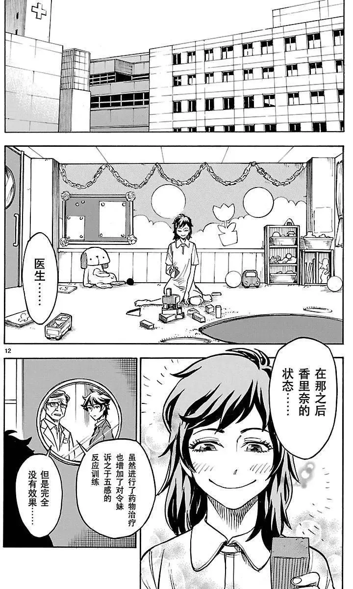 第12页