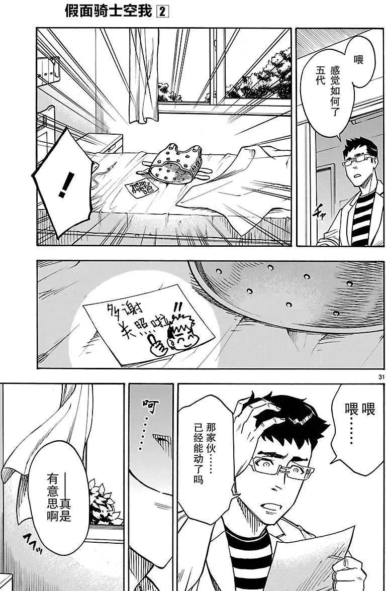 第31页