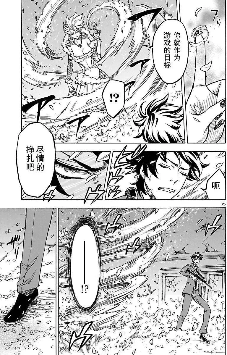 第25页