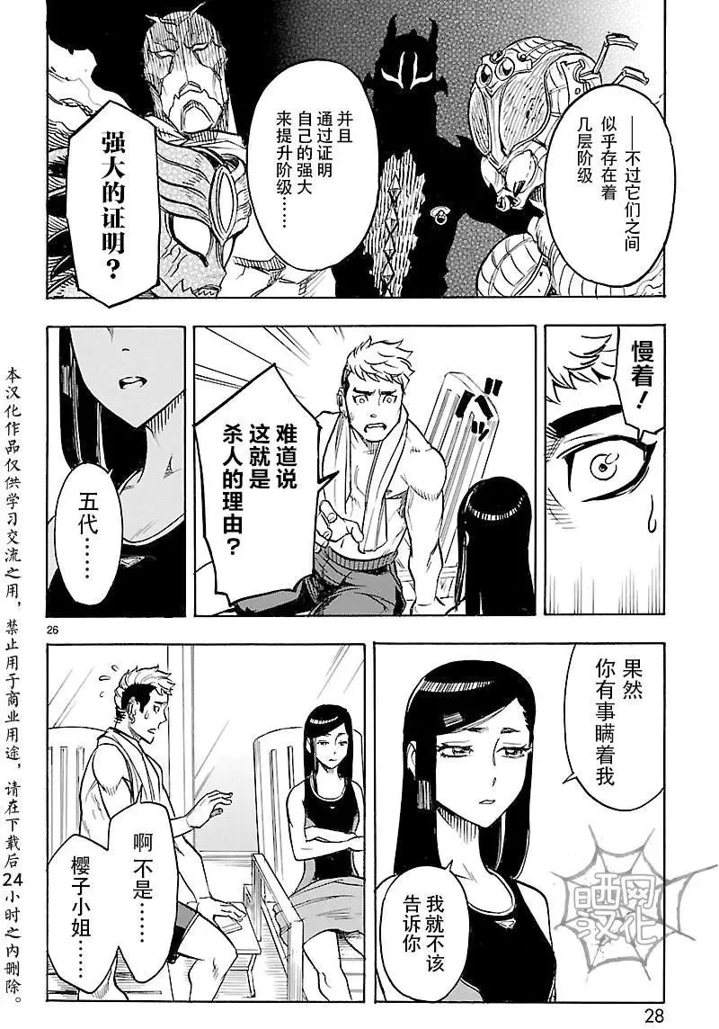 第26页