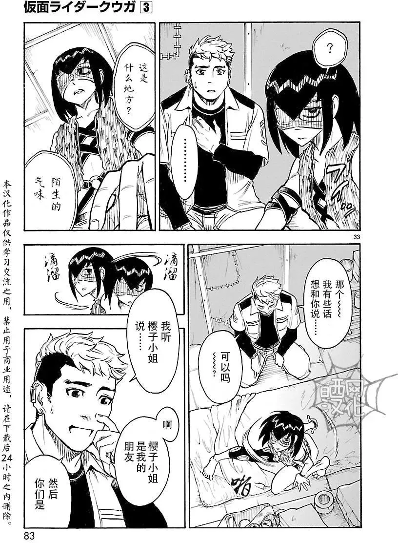 第33页