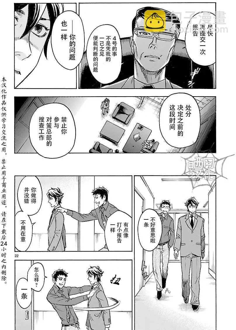 第22页