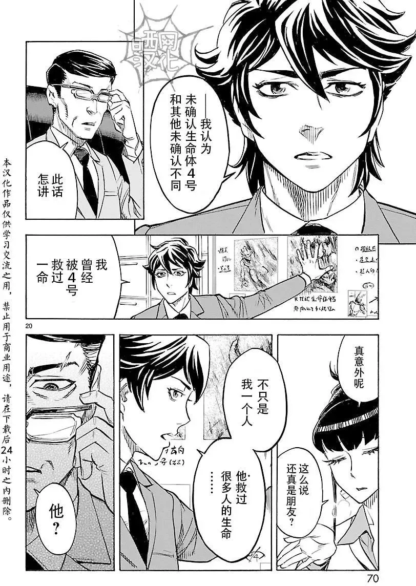 第20页