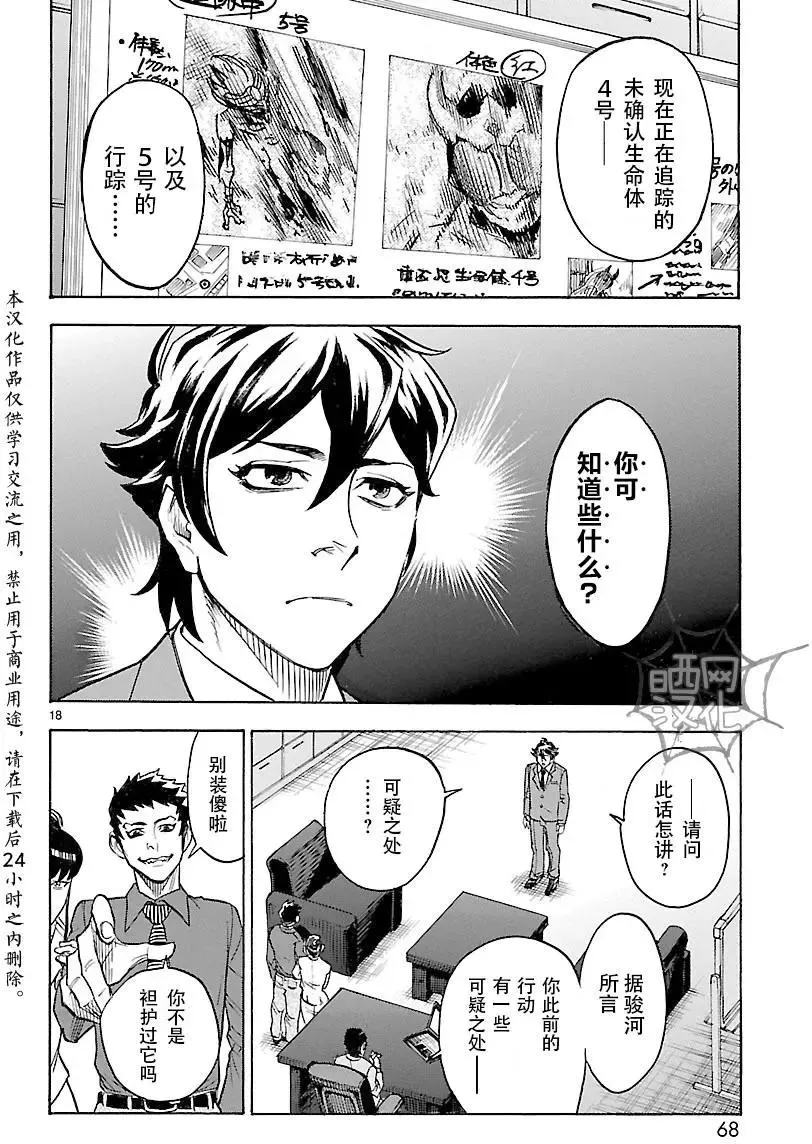 第18页