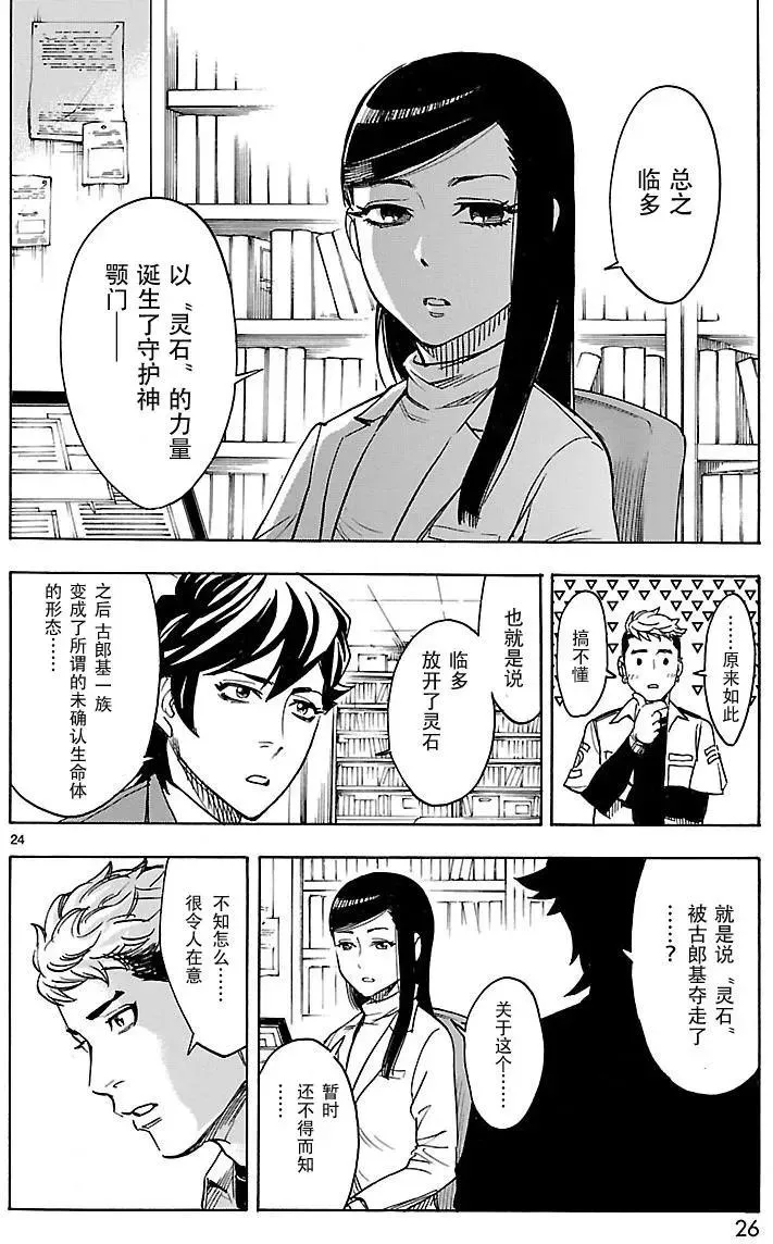 第24页