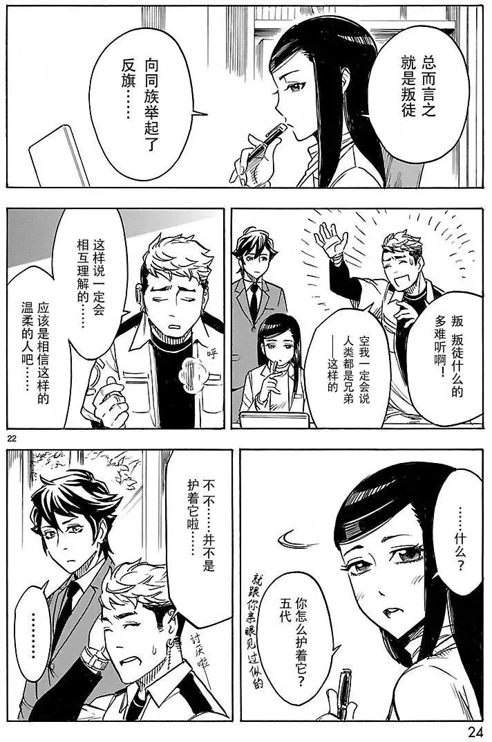 第22页