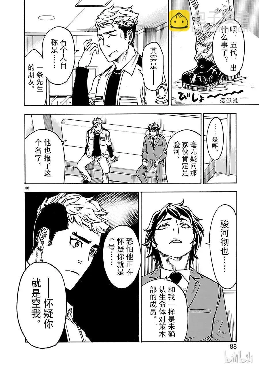 第38页