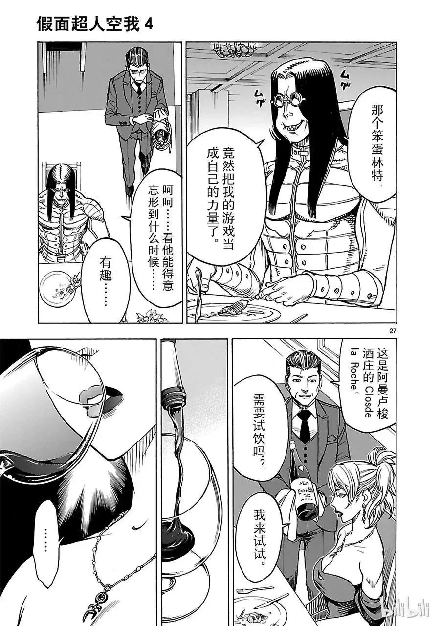 第27页
