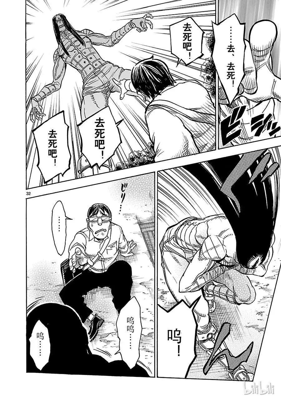 第32页