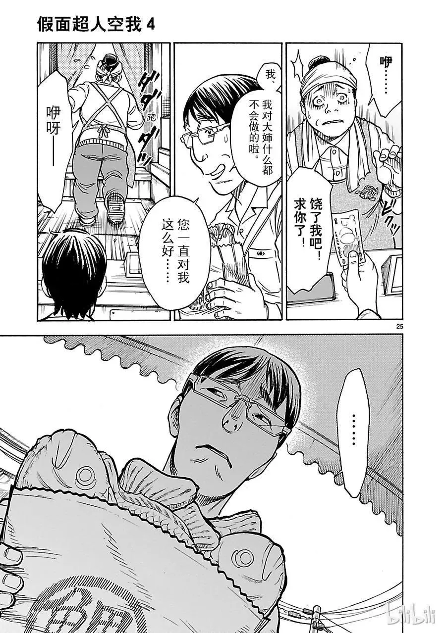 第25页