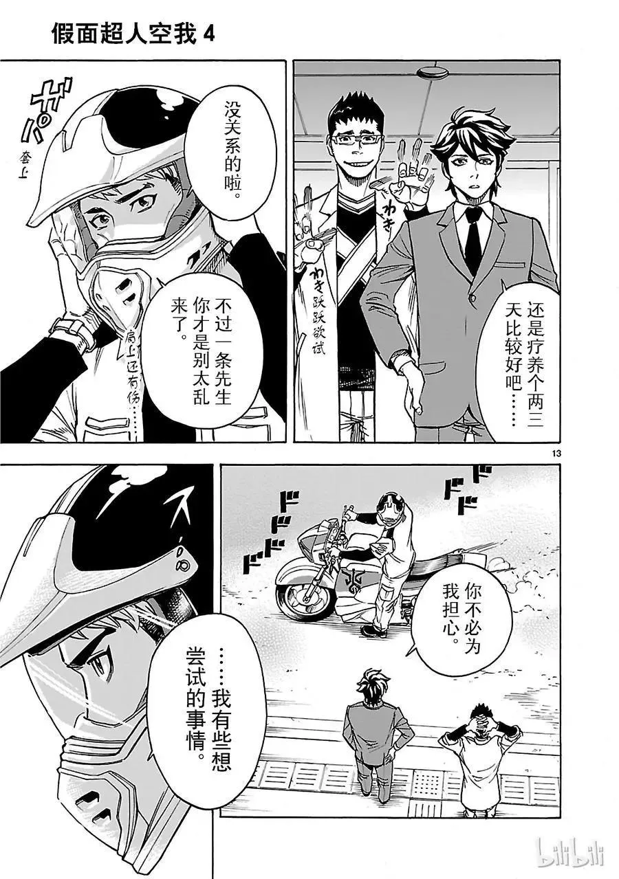 第13页