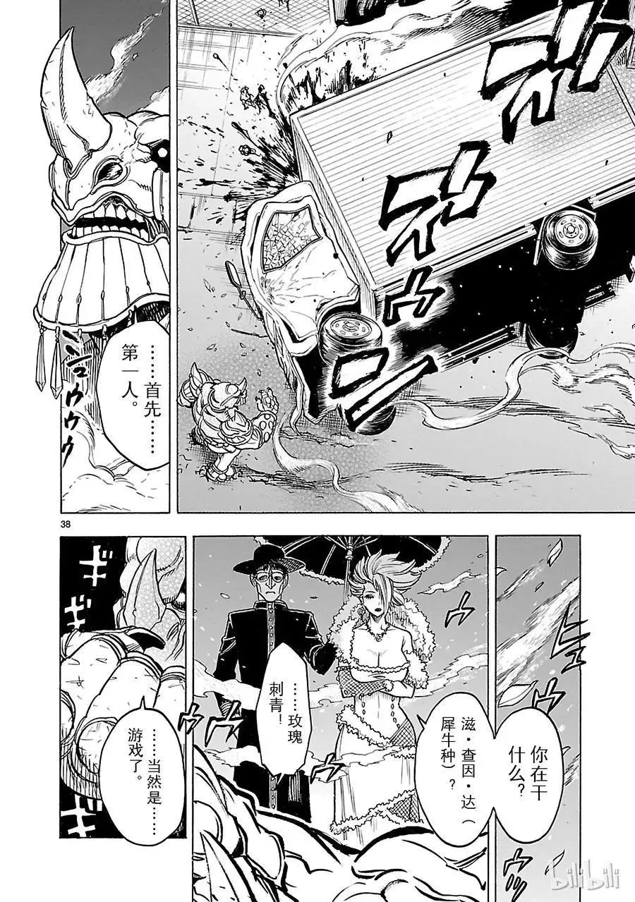 第38页