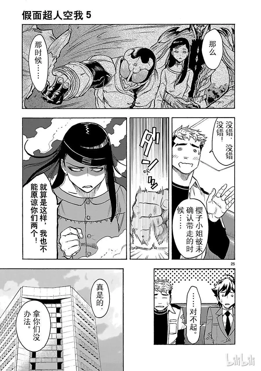 第25页
