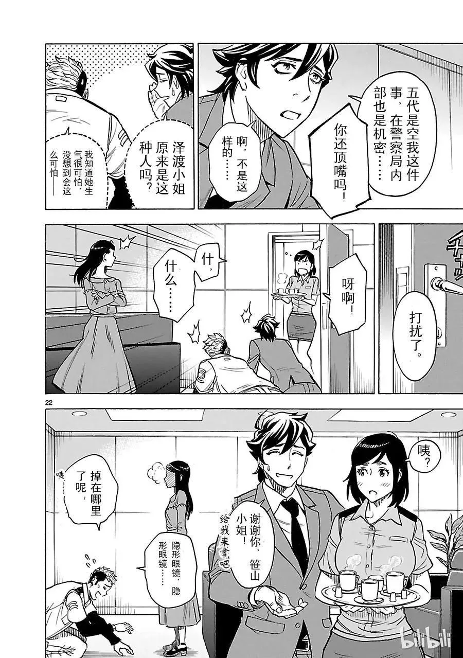 第22页