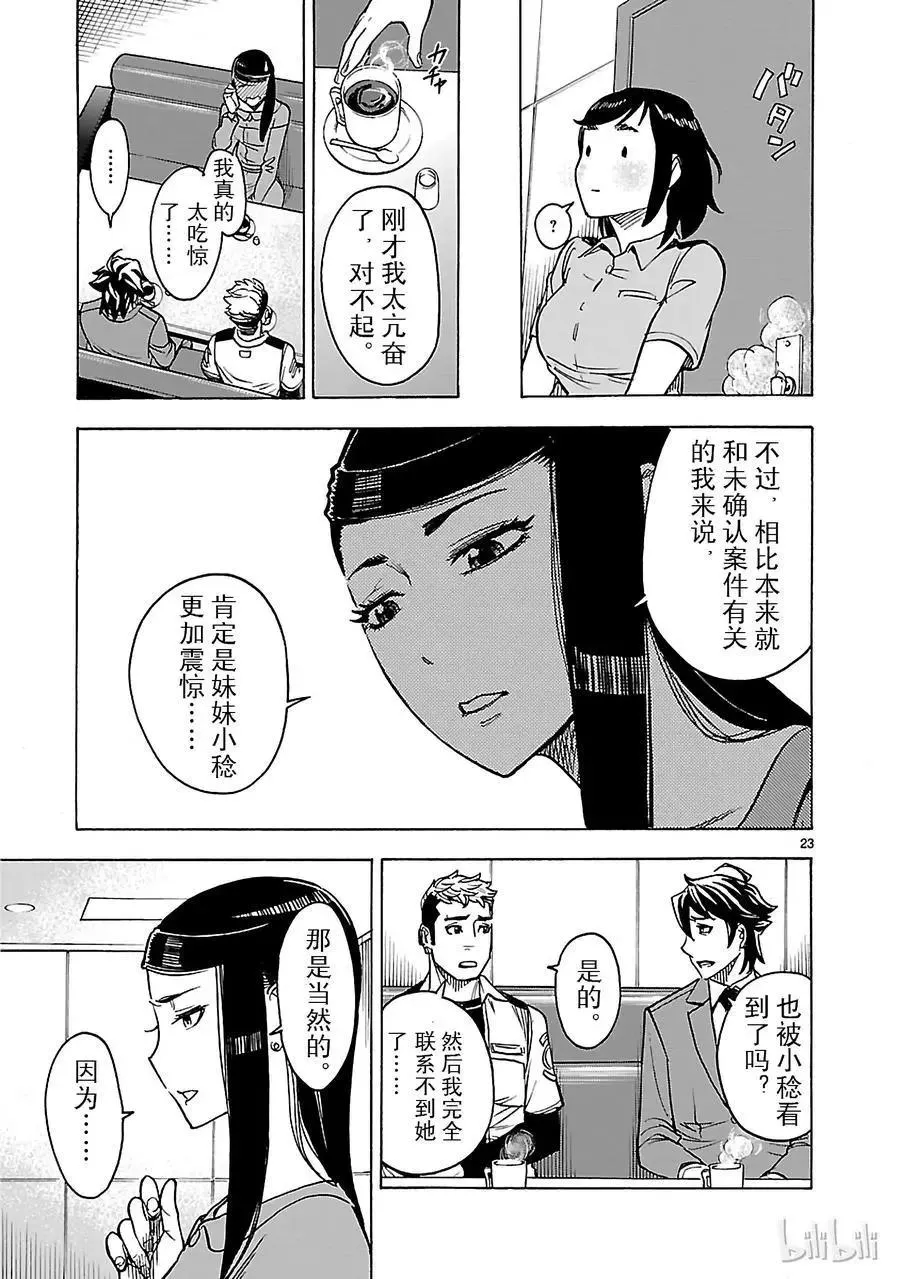 第23页