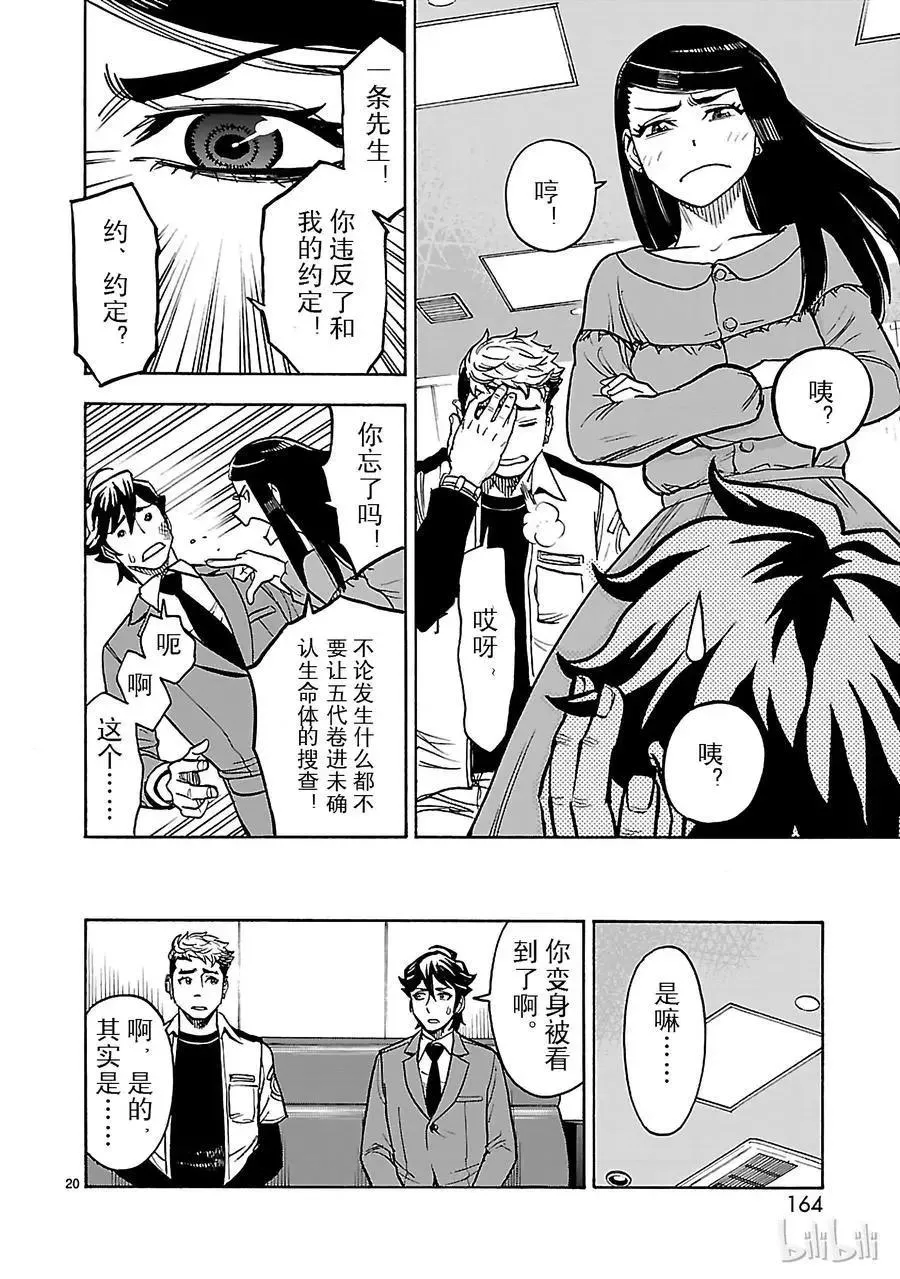 第20页