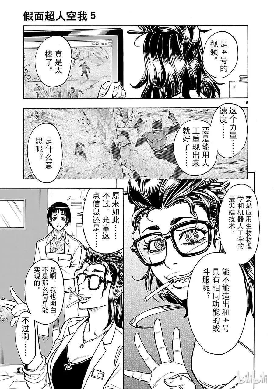 第15页