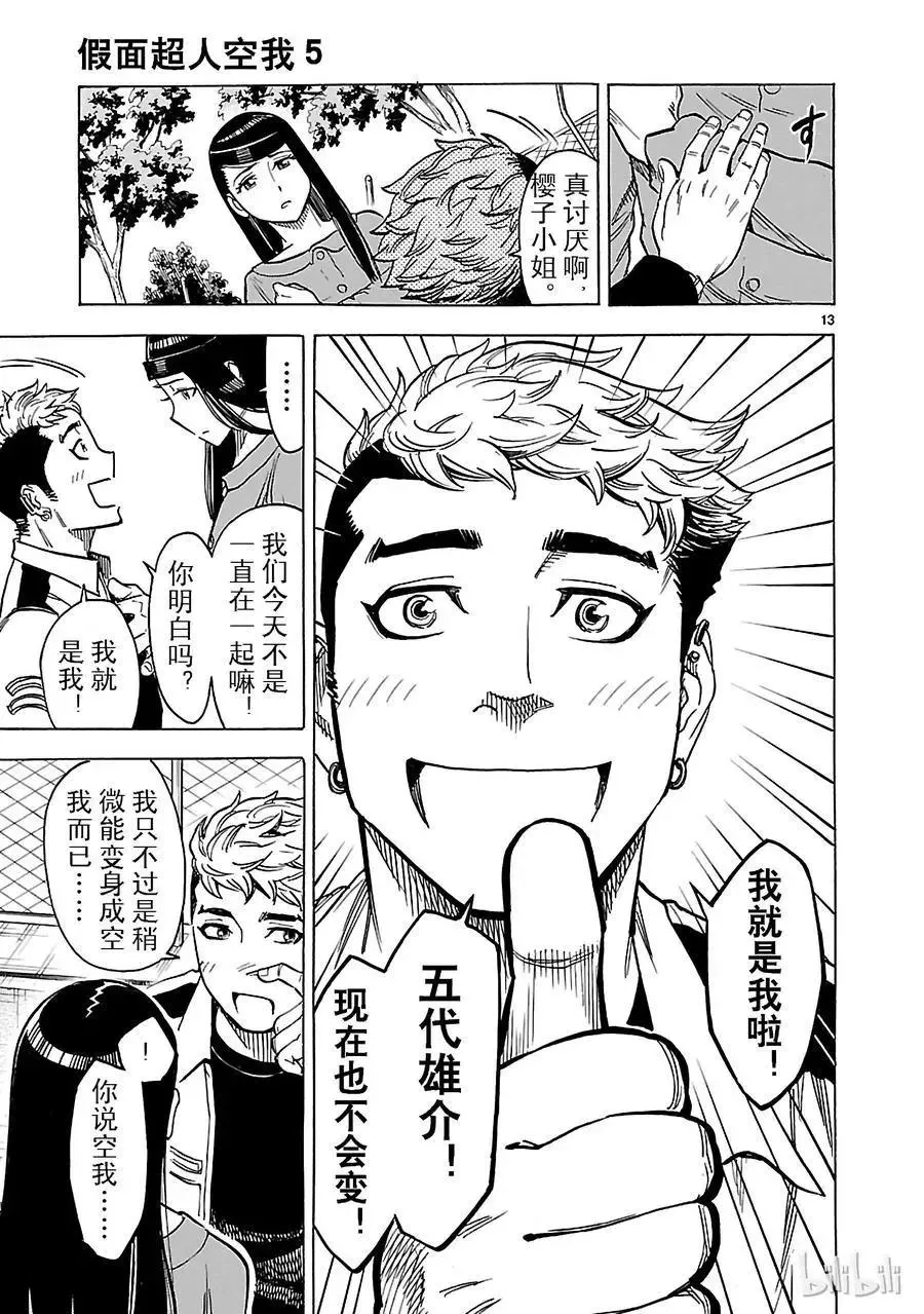 第13页