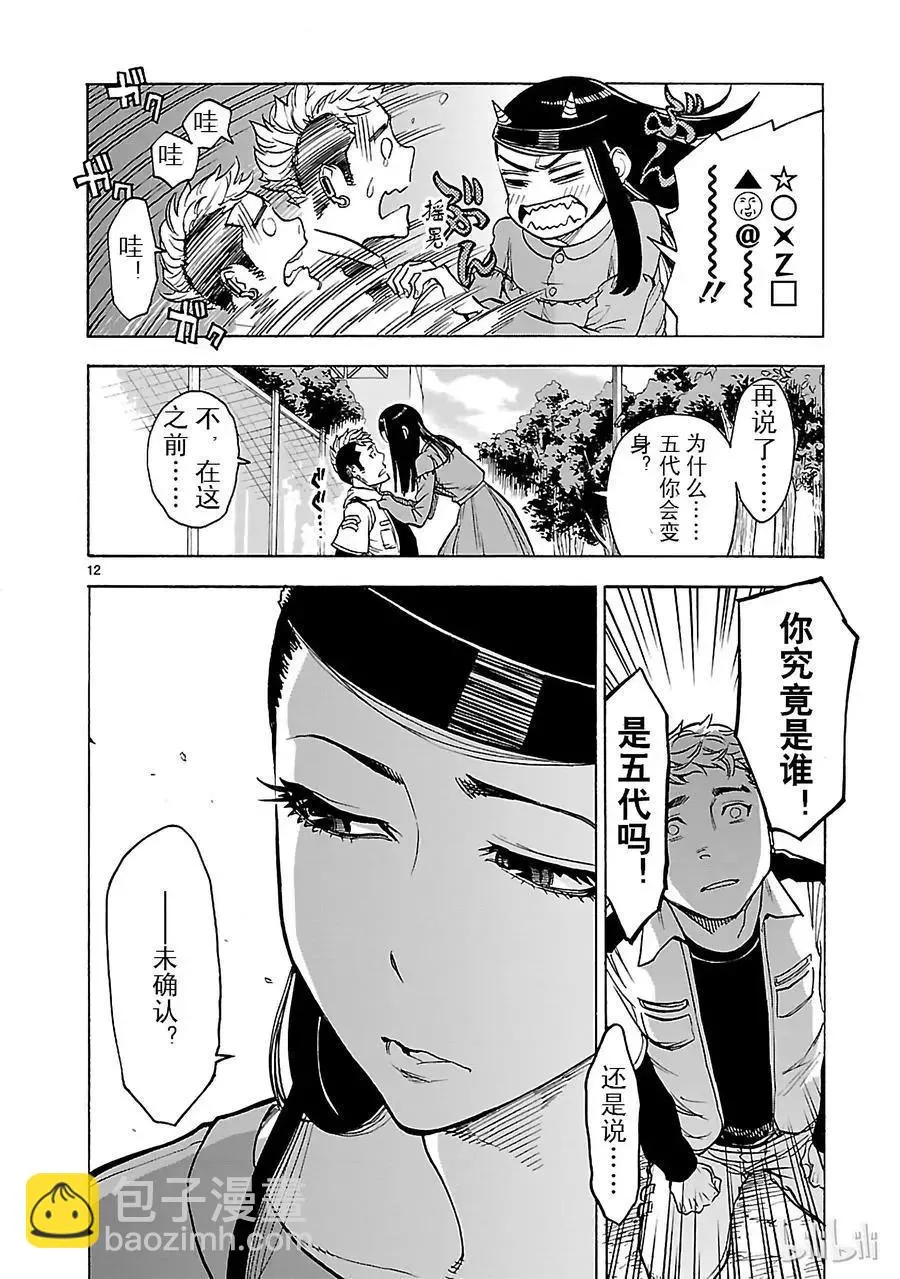 第12页