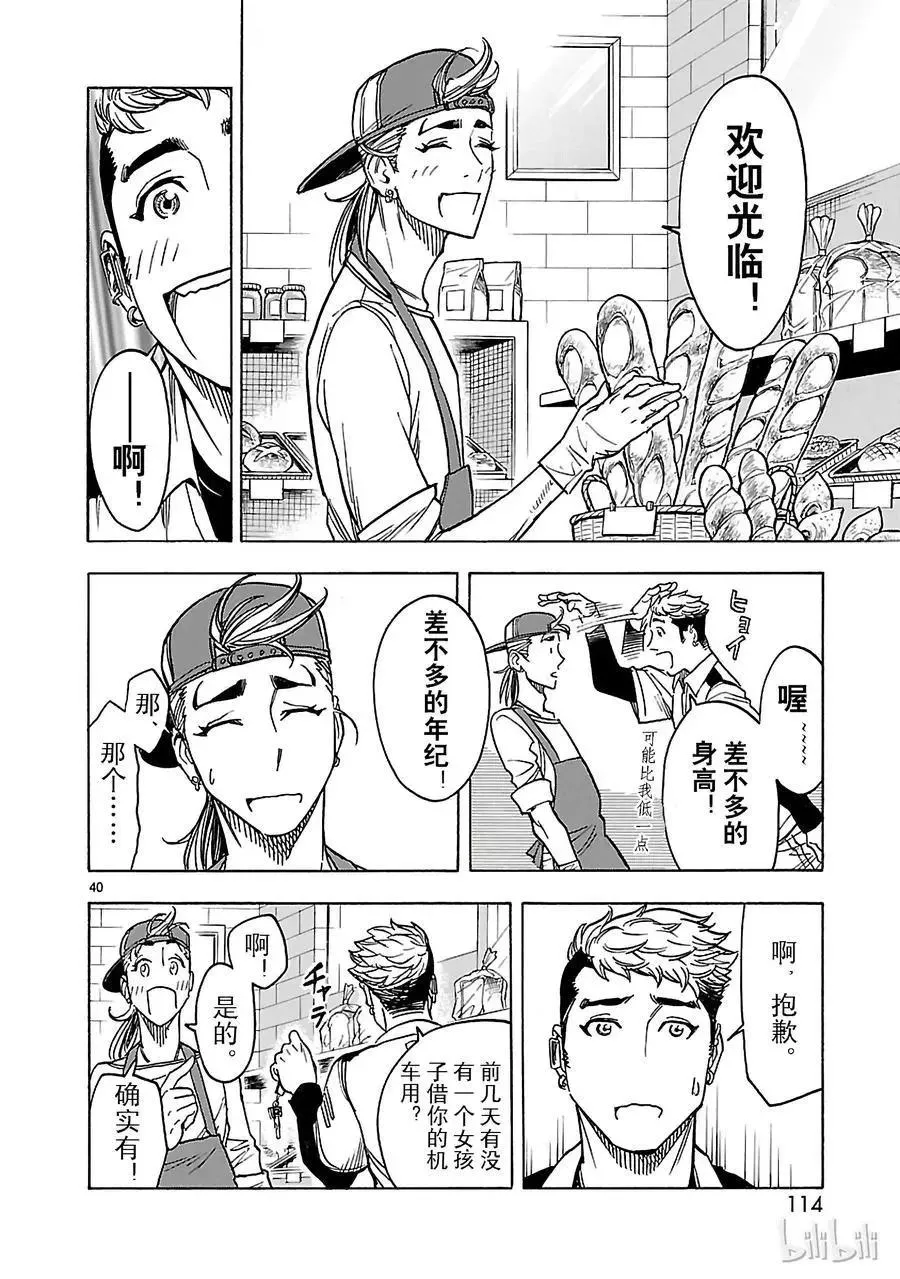 第40页