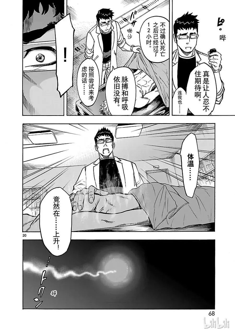 第20页